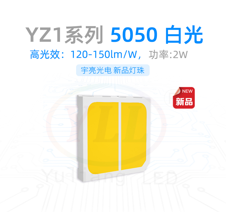 5050白光燈珠,LED燈珠封裝,深圳燈珠生產(chǎn)廠家,貼片燈珠,中小功率,戶外燈具,裝飾燈具