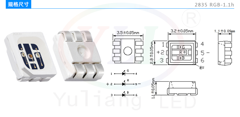2835RGB1.1H貼片燈珠規(guī)格尺寸,LED燈珠廠商,照明燈具,裝飾照明
