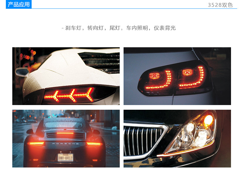3528雙色貼片LED燈珠,影響燈珠散熱的因素,剎車燈,轉向燈,尾燈.車內照明,儀表背光