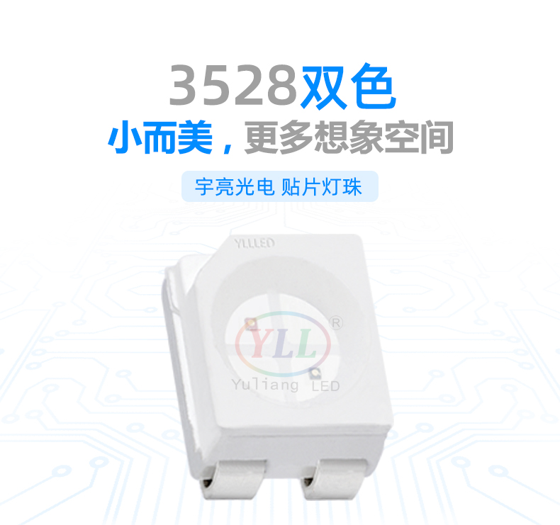 3528雙色貼片LED燈珠,影響燈珠散熱的因素