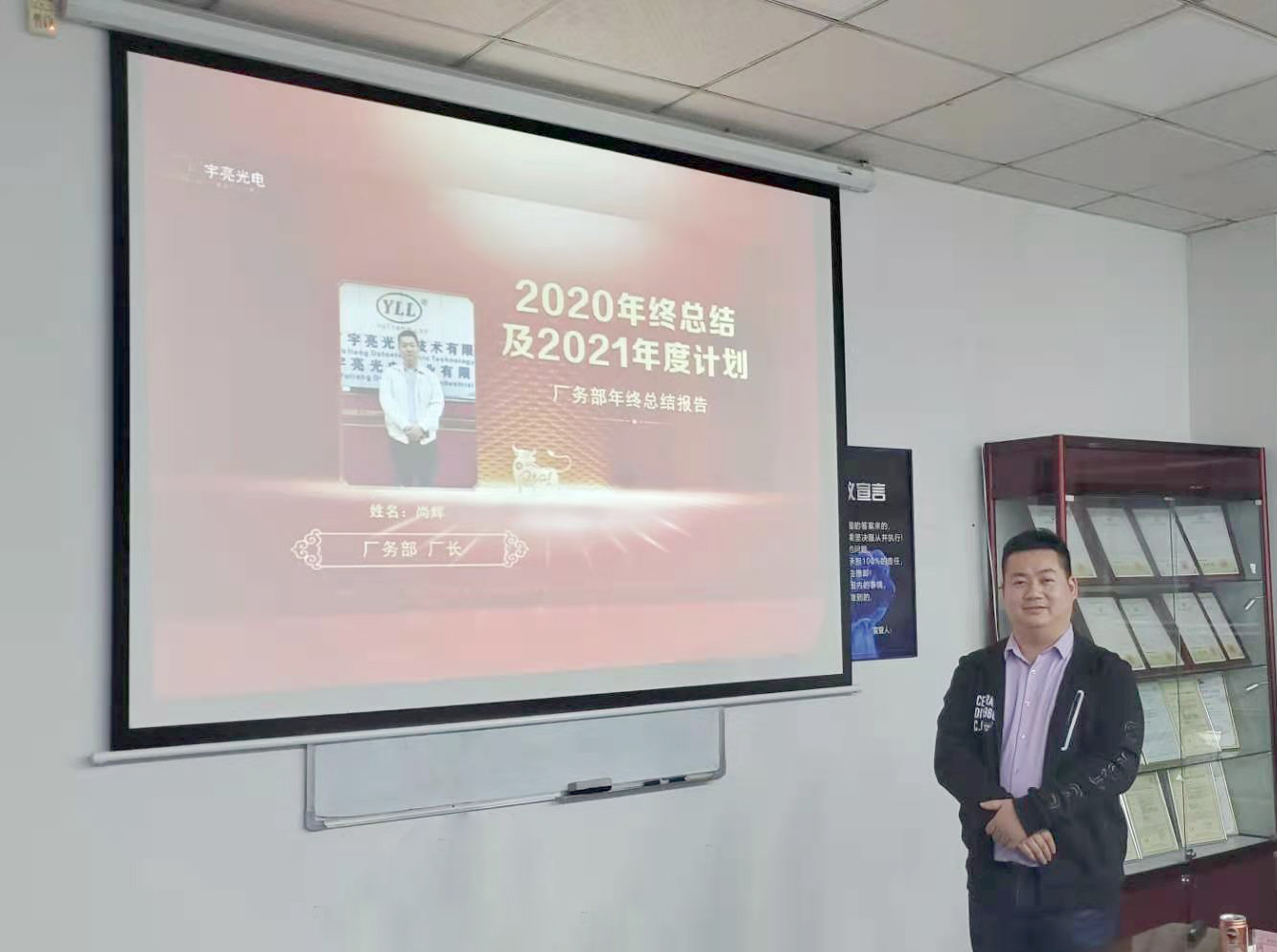 廠(chǎng)長(zhǎng).jpg