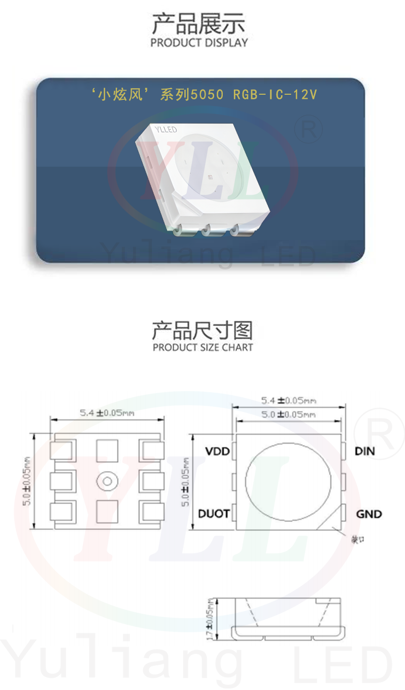 5050RGB-內(nèi)置IC-12V