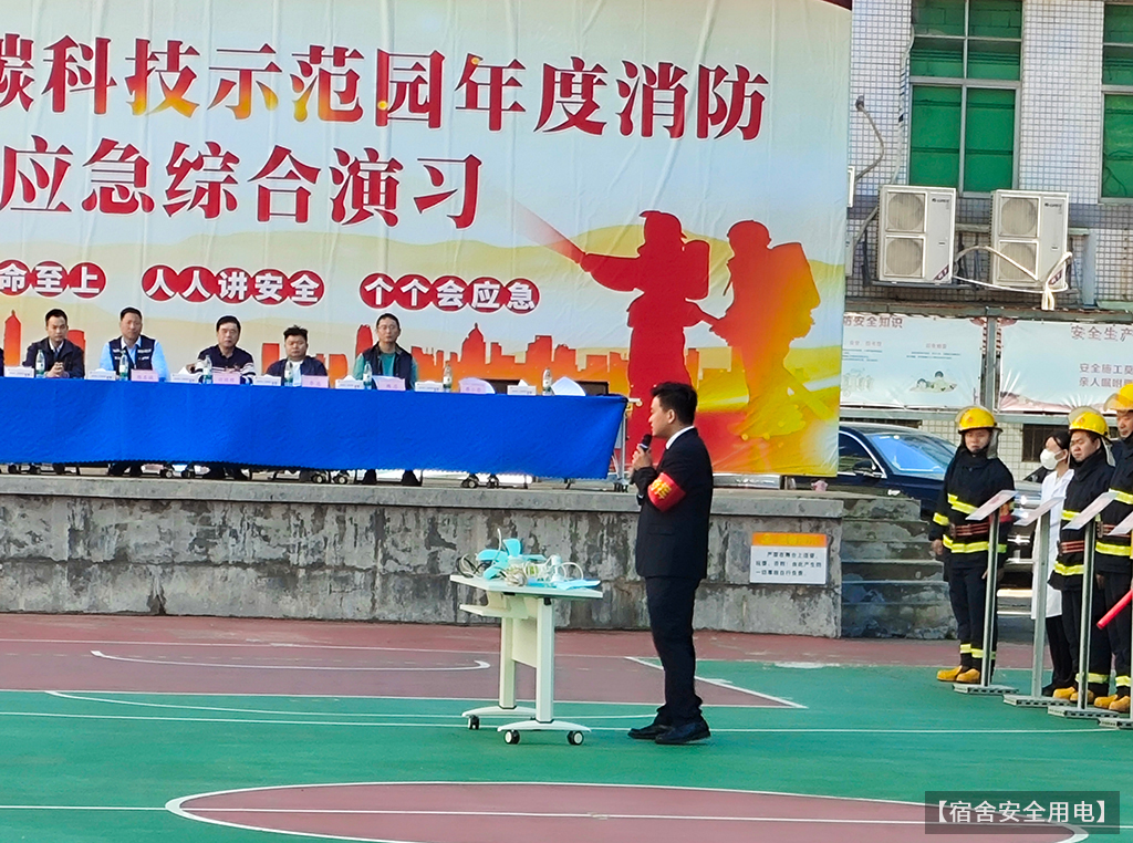 消防演習(xí)8宿舍安全用電.jpg