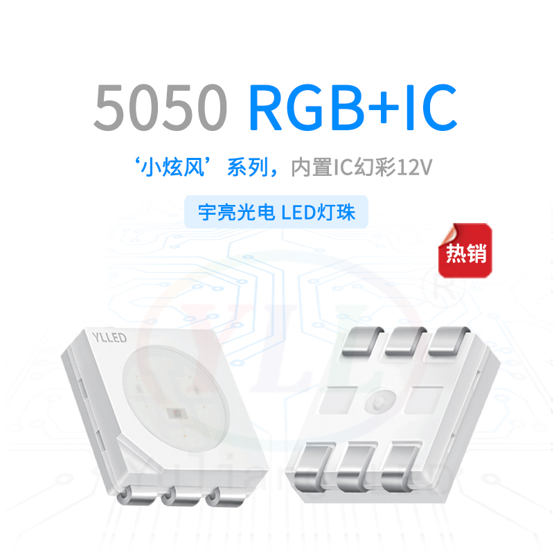 1、小炫風5050內置IC+RGB 12v主圖.jpg