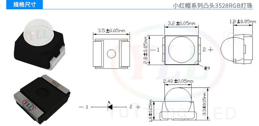2、小紅帽凸頭3528RGB黑支架燈珠規格尺寸圖.jpg
