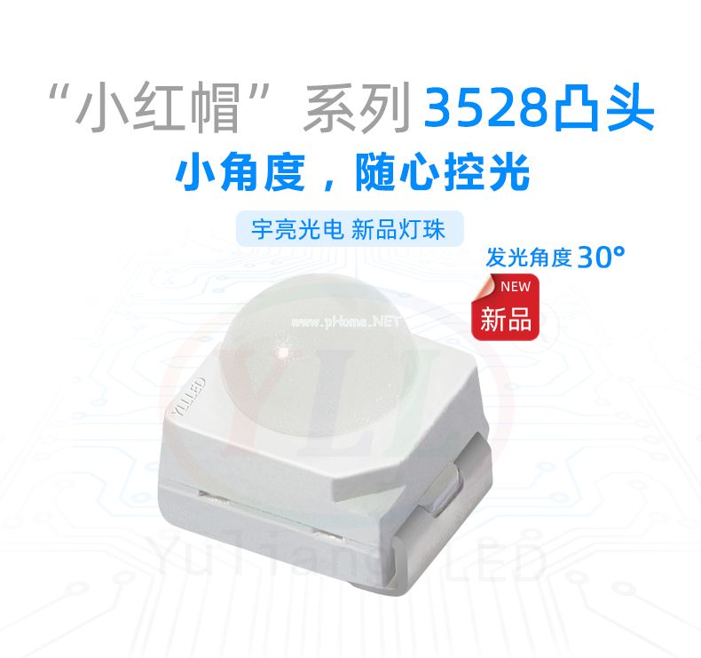 3528球頭30°燈珠,LED燈珠,單色屏燈珠,SMD LED